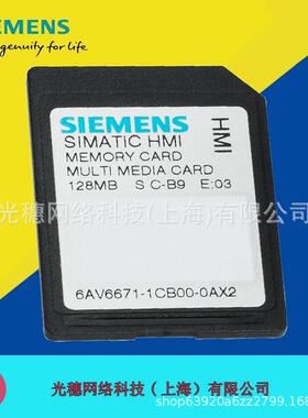 【议价】6ES7954-8LL04-0AA0西门子存储卡256MB 6ES7 954-8LL04-O