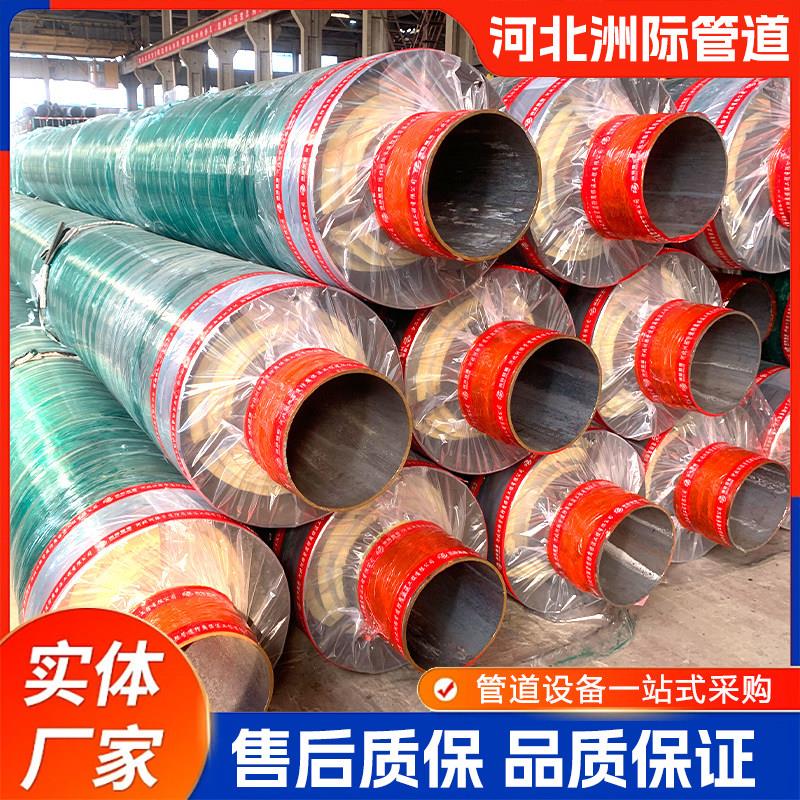 钢套钢蒸汽保温钢管大口径社区供暖热力输送预制直埋无缝螺旋管道