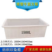 1500l龟箱专用箱箱周转牛筋厂家养殖水箱养方水箱养鱼升塑料