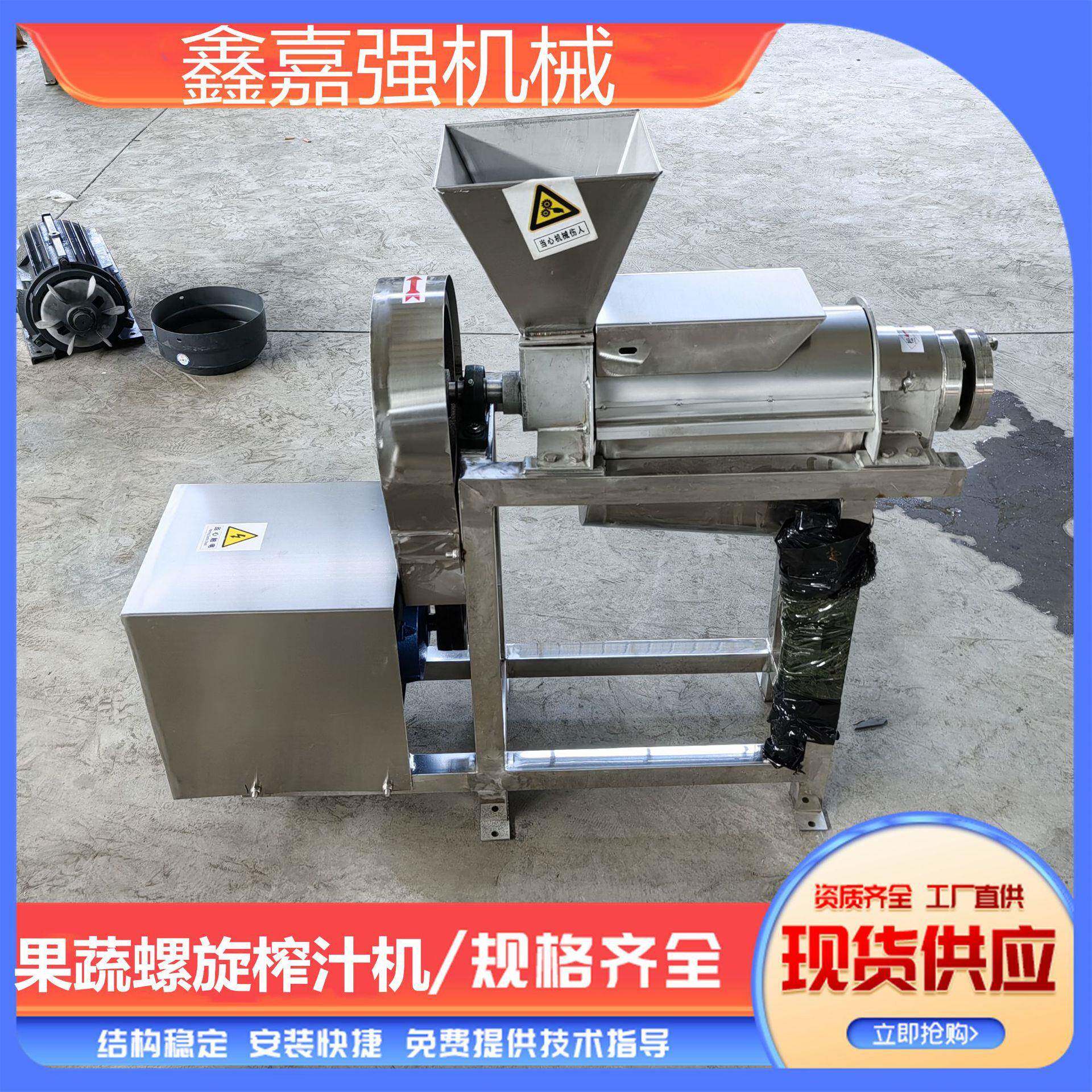 大型果蔬工业榨汁机毛桃去核果汁机不锈钢橘子去皮榨汁打浆机
