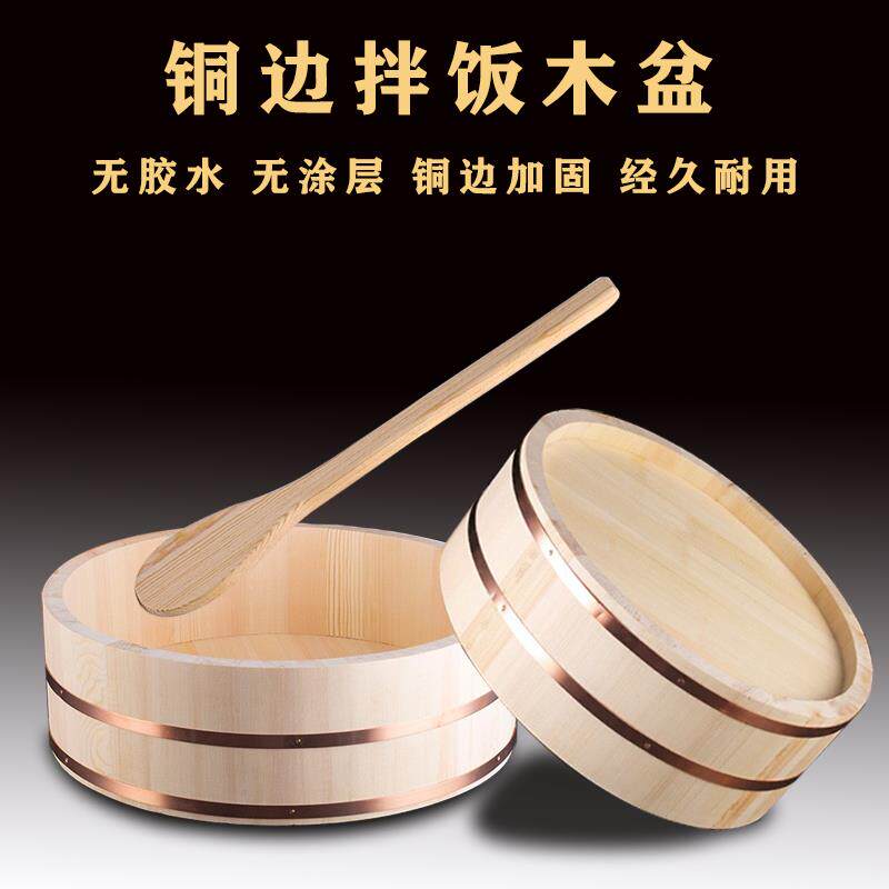 寿司拌饭盆木勺纯木紫铜边拌饭木盆桶韩式刺身米饭盘日韩料理商用