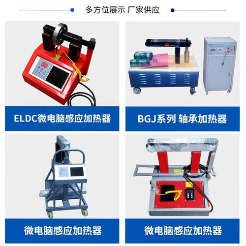厂家供应HA-1轴承加热器轮箍轴承拆卸加热器ZJ20B轴承加热器