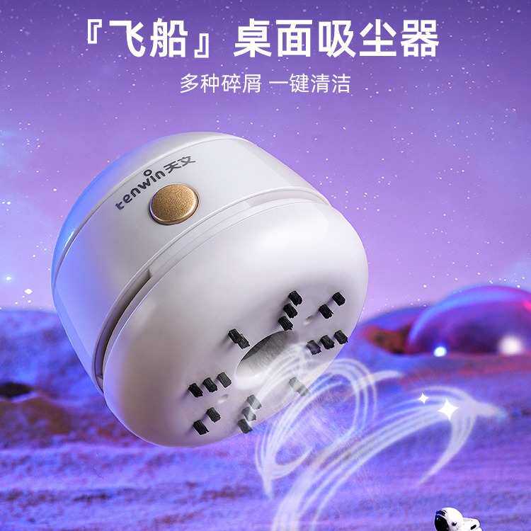天文大口径全自动削笔刀电动文具套装小学生削笔器削笔机粗铅笔刀