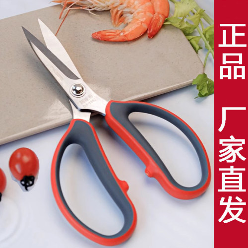大吉厨房剪刀多功能家用