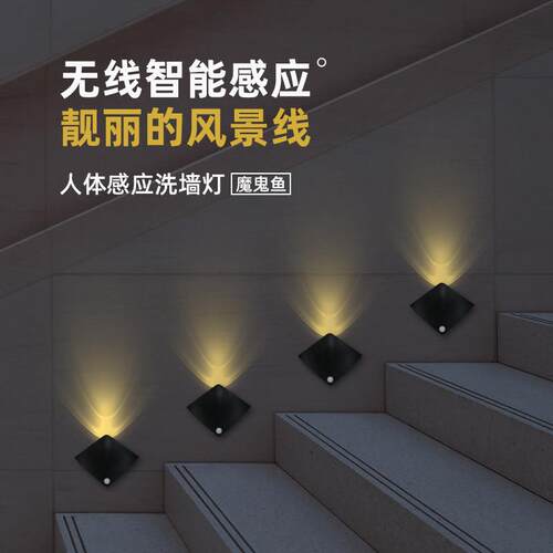 射灯免布线 线接免打孔可充电款壁灯家用楼梯人体感应led洗墙灯室