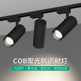 頂服裝 led 店射燈墻商用cob導軌燈射燈軌道展廳聚光軌道吸背景明裝