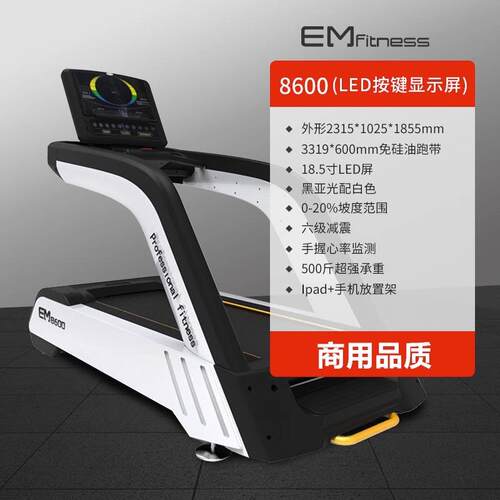高档跑步机健用身专大型商用健身器材室内减震静音房触控屏幕家用