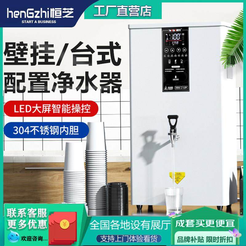 奶茶店全套设备壁挂式开水机大容量多功能商用烧水器步进式开水器,厨房电器,开水机/开水箱/蒸汽奶泡机,淘宝优惠券,粉丝福利购,淘宝优惠卷