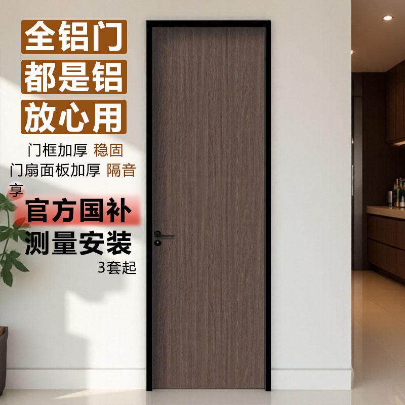静音全铝门免漆木纹隔音定制极简装办公室房间卧室门一室内门到顶