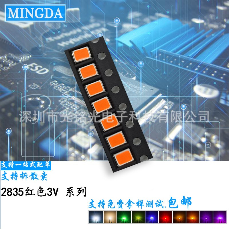 现货2835点粉红色0.5W3V红灯贴片LED发光二极管灯珠支持订做