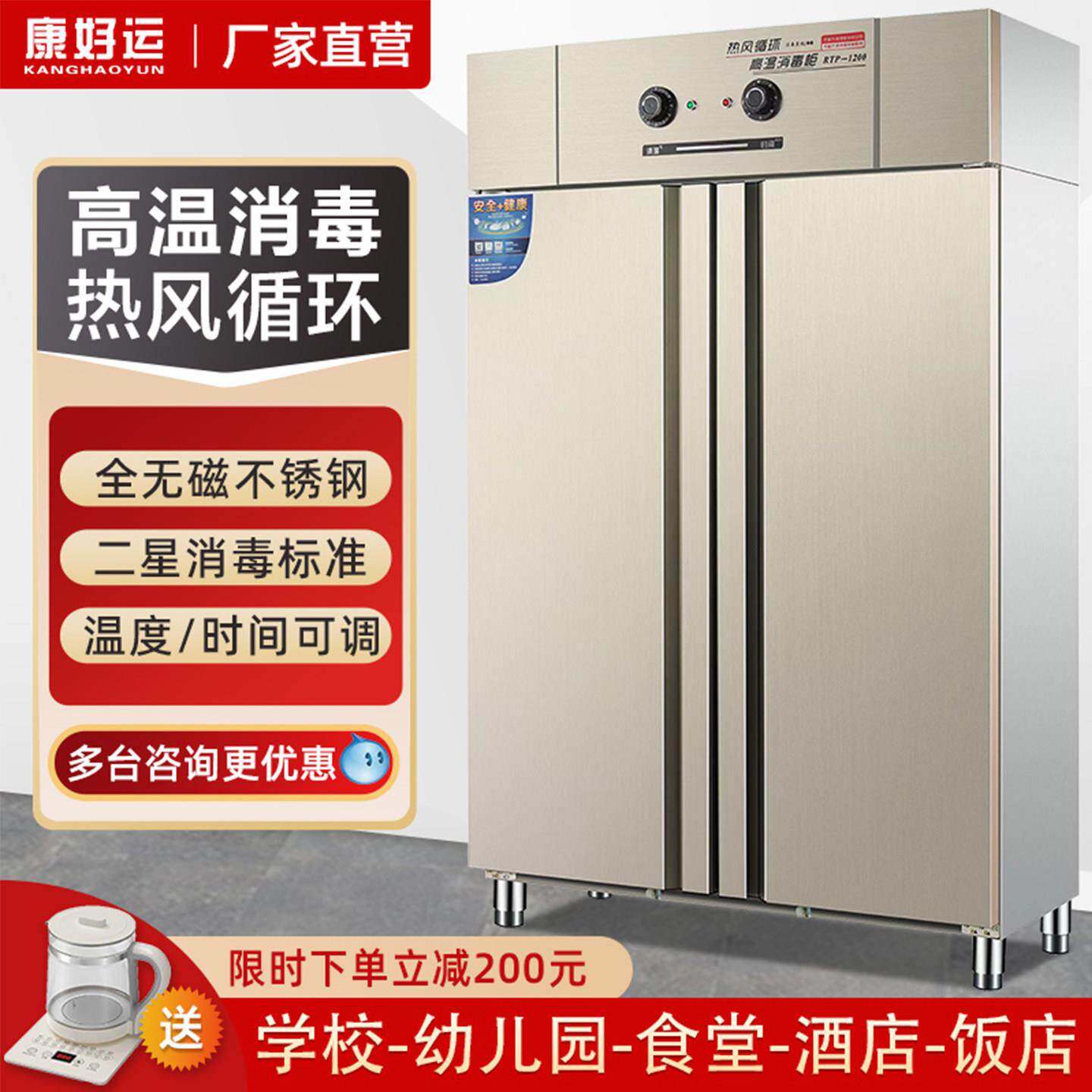 消毒柜商用高温热风循环大型立式双门大容量学校食堂不锈钢碗盘柜