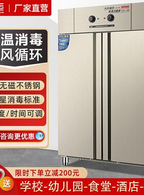 消毒柜商用高温热风循环大型立式双门大容量学校食堂不锈钢碗柜