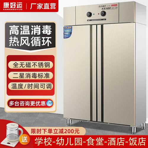 消毒柜商用高温热风循环大型立式双门大容量学校食堂不锈钢碗盘柜