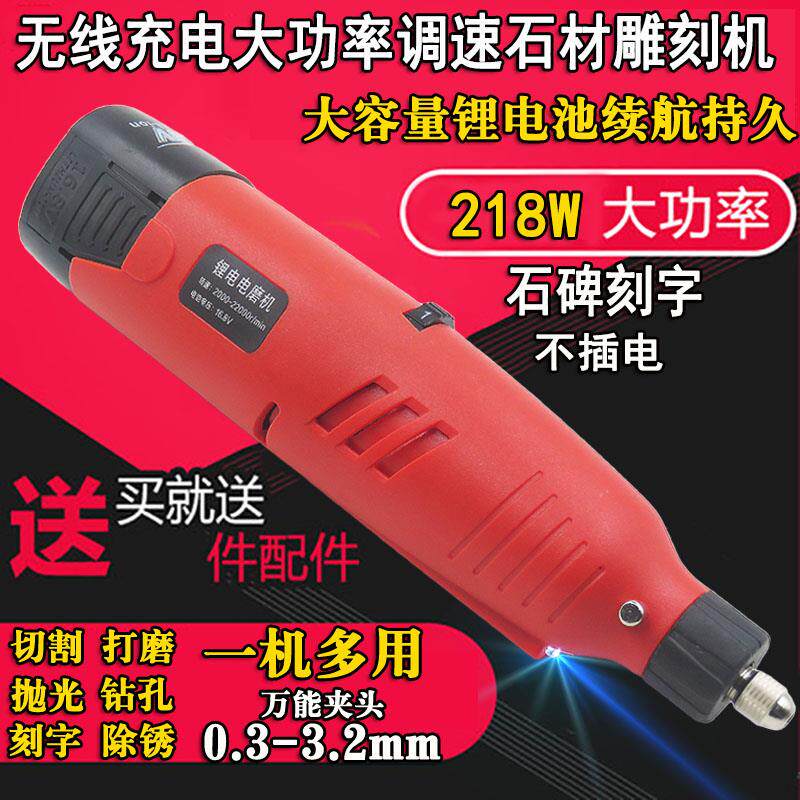 16.8V锂电电磨机多功能手持式微型电钻 手持石碑雕刻机补胎工具