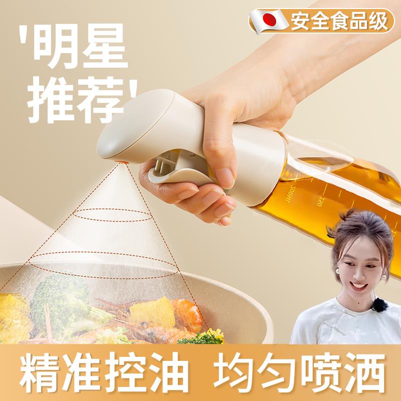 喷油壶姜妍同款家用厨房食品级雾化喷油瓶不挂油调料喷雾食用油罐