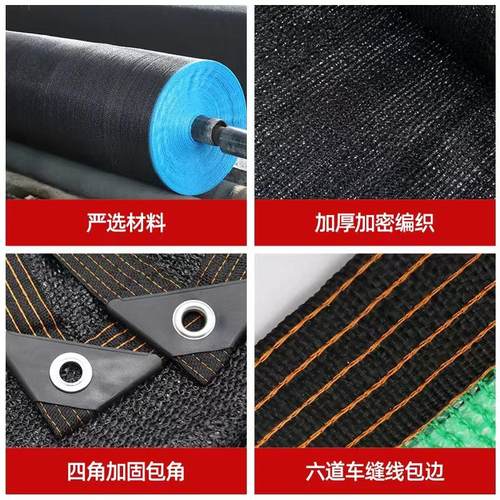 3针4针6针8针遮阳网防晒加密加厚农用大棚隔热太阳遮光黑色遮阴网