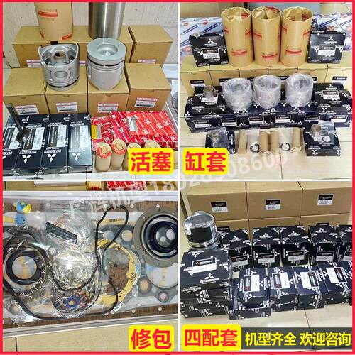 三菱6D24/6D22/6D31/6D34/S6K/C6.4引擎配件六四配套修包活塞环