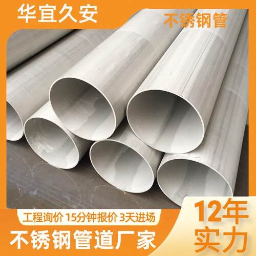 304不锈钢管316不锈钢无缝管厚壁管卫生管圆管外径51MM-219MM厂家