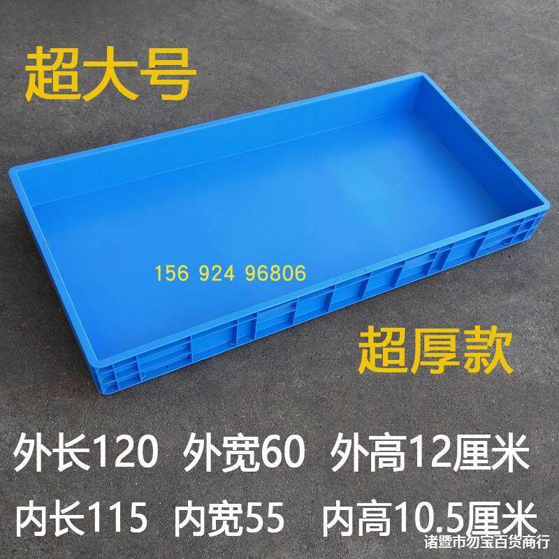 塑料方盘周转箱矮盘养殖收纳面团特大号加厚长方形发酵箱鸽子hcds