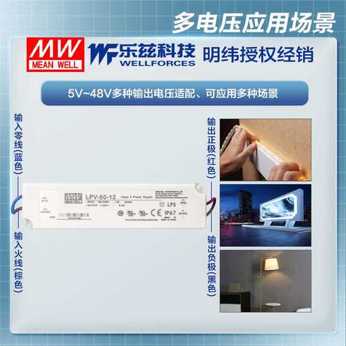 明纬12V电源60W LPV-60-12塑壳IP67防水LED照明5A灯带灯箱灯饰