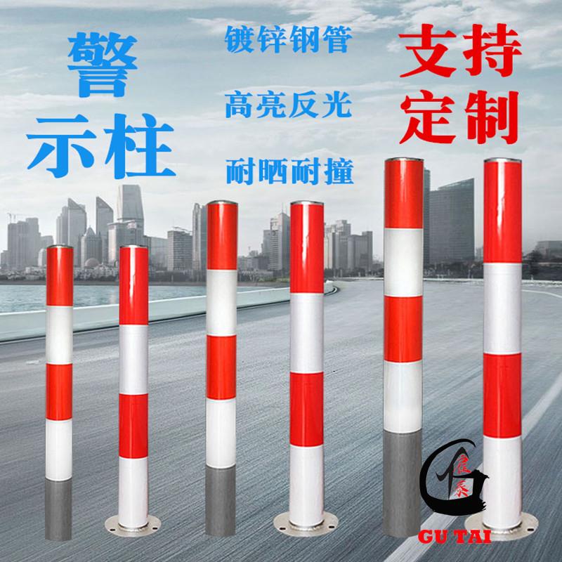 镀锌管警示柱立柱反光防撞桩加厚固定隔离桩警示阻车杆路口标志杆