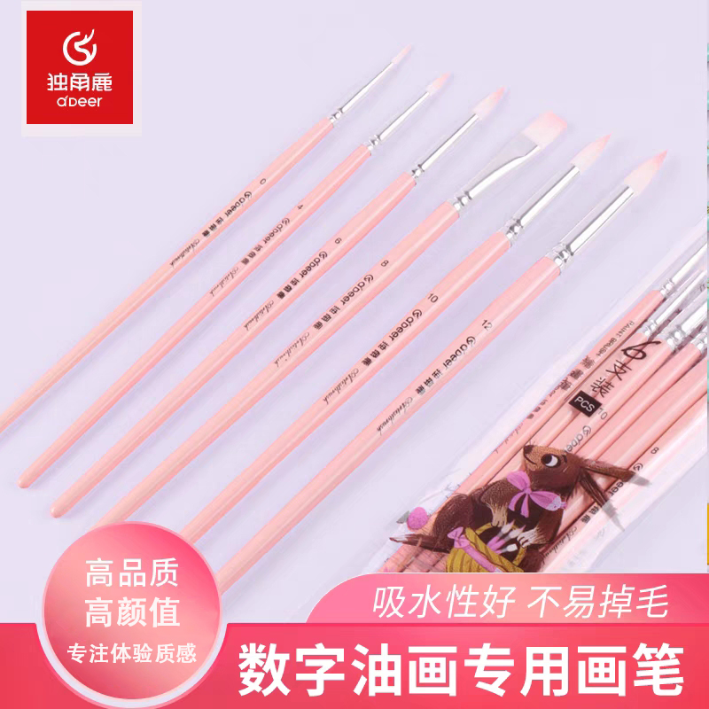 獨角鹿勾線畫筆diy數(shù)字油畫丙烯畫美術生專用繪畫尼龍筆刷3支套裝