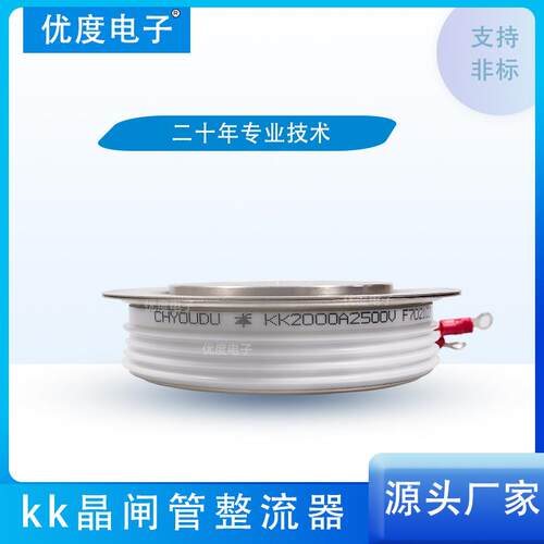 快速晶闸管可控硅 KK800A1600V KK800A-16 KK800-16 KK800A/1600V