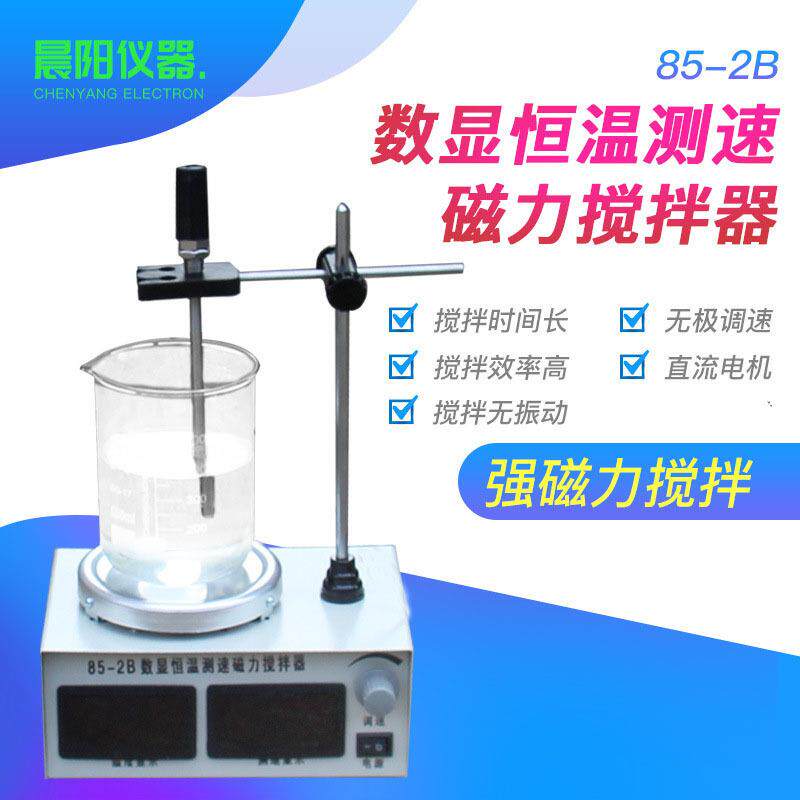 85-2A数显恒温测速磁力加热搅拌器双数显恒温搅拌器厂家