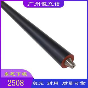 3018 2018 3508 适用东芝2508A 定影下辊 2518 4508 压力辊 3008