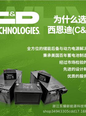 西恩迪C&D蓄电池 LBTY12V-7AH电信不间断电源及浮充等使用铅酸免