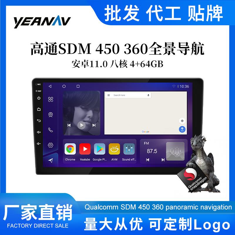 工厂直供高通安卓大屏9寸/10寸4G全网通360全景导航内置carplay