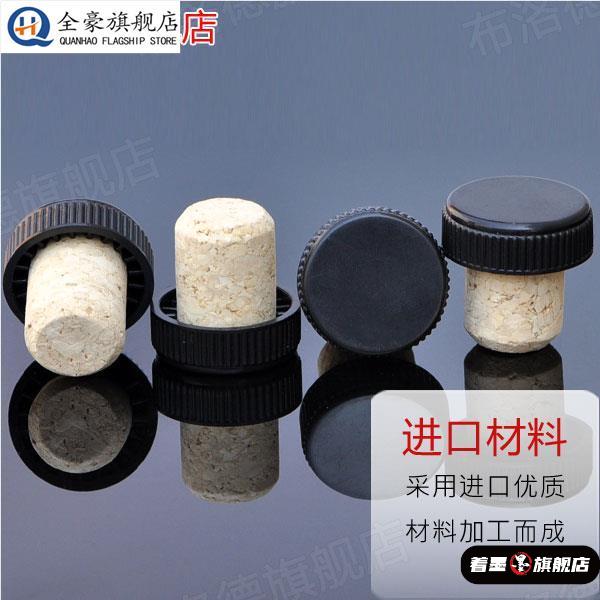 洋酒瓶塞通用单卖瓶封口配件t型塞密封塞酒瓶盖木质红酒塞子软木