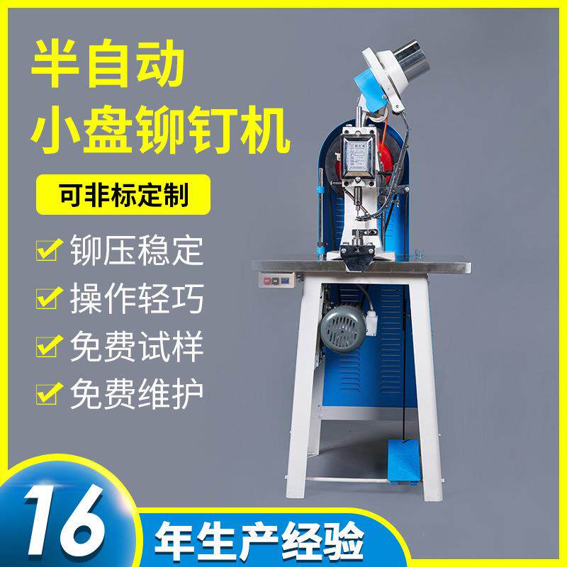 厂家供应中底铆钉机小盘档案袋产品袋打扣设备冲孔气眼机定制