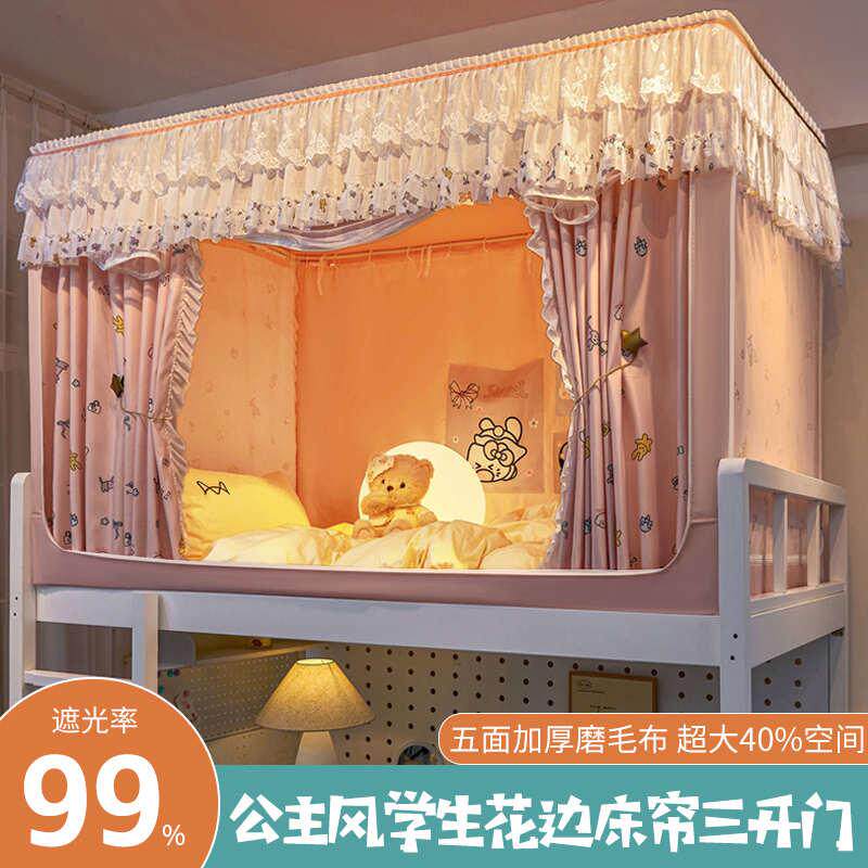 强遮光大学生宿舍蚊帐床帘一体式全包封闭床幔寝室单人上下铺专用