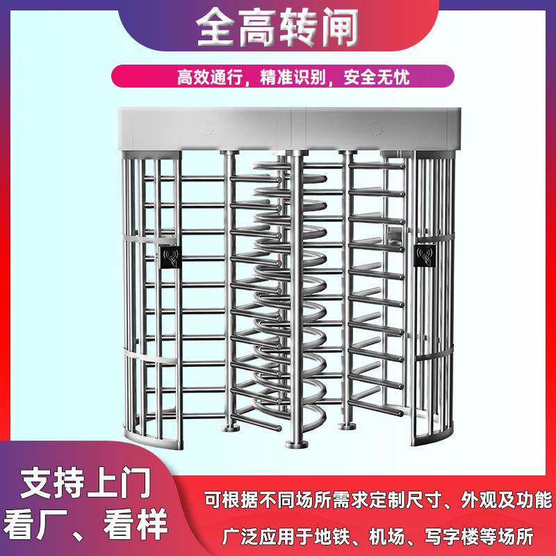 全高双通道转闸门小区人行通道304工地实名制旋转闸门车站单向门