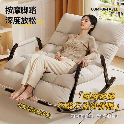 摇摇椅躺椅大人成人可睡觉阳台懒人沙发椅家用客厅单双人休闲椅子
