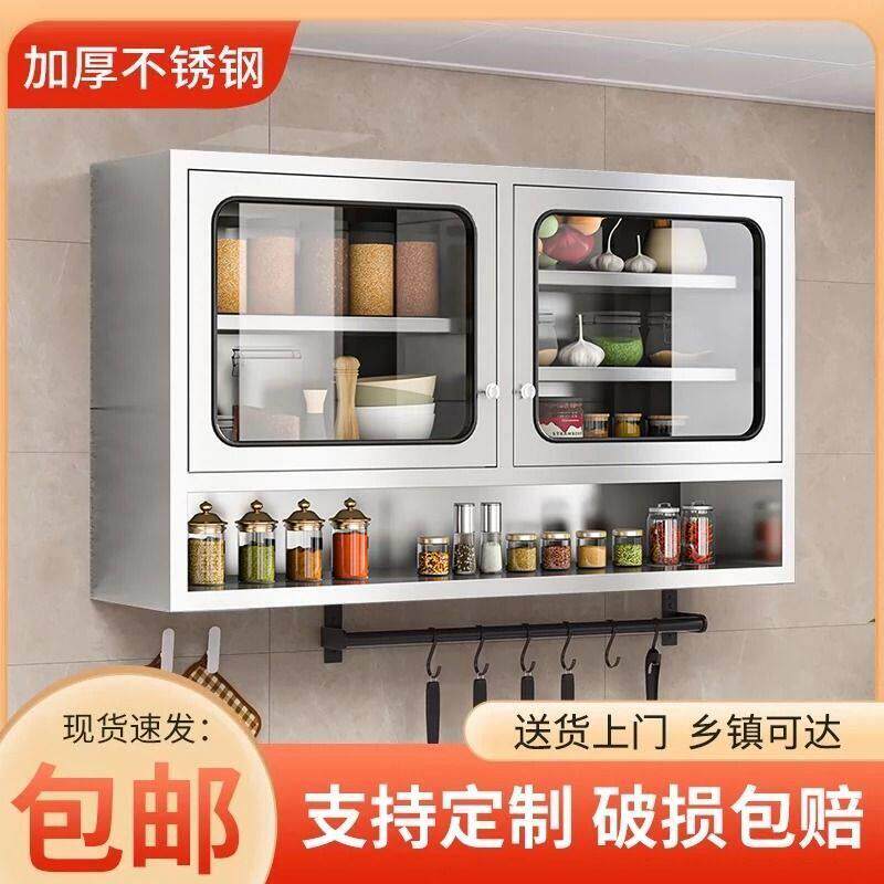 不锈钢吊柜厨房加厚挂墙式壁柜碗柜饭店橱柜定制阳台壁挂式置物柜