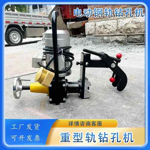 重型轨钻孔机QU80钢轨维修打眼机摇摆式QU100轨自锁钻孔机