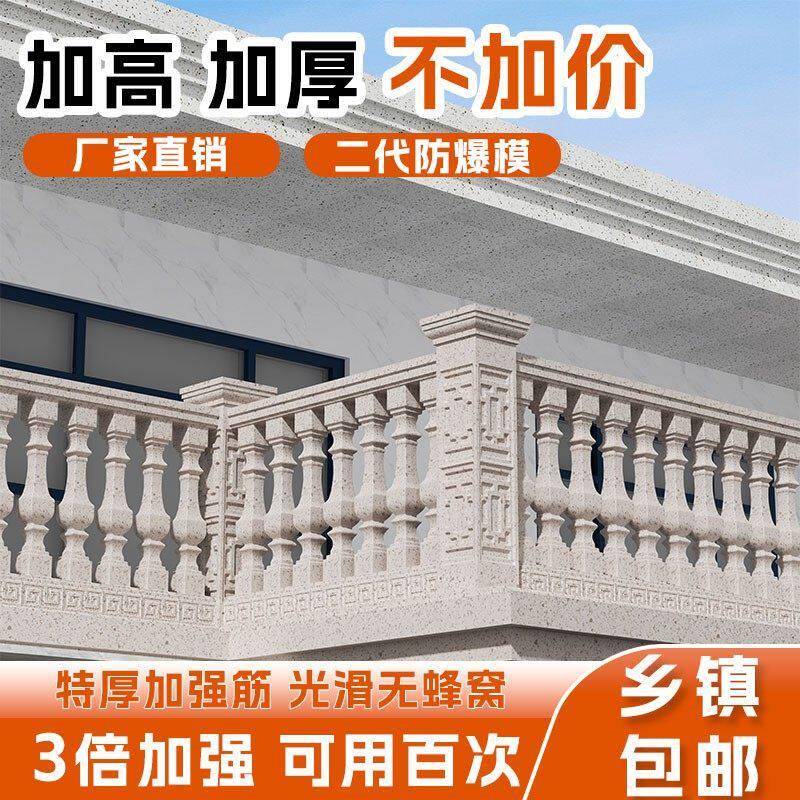 新款栏杆模具欧式别墅围栏阳台护栏摸具水泥柱庭院磨具罗马柱家用