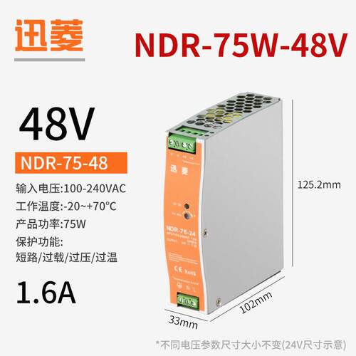 EDR/NDR/75/120/150/240/480-12V24v220V转直流导轨开关电源24V5A