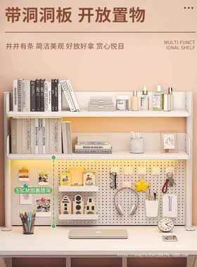 桌面置洞物架可拆卸洞板桌学生家用办书书架收纳整理SWK架储物公架子