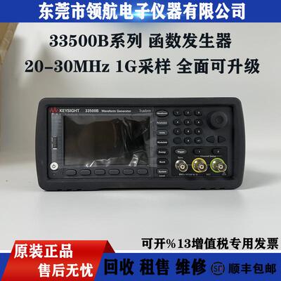 Keysight是德科技33522B33512B函数任意波形发生器120MHz单通道