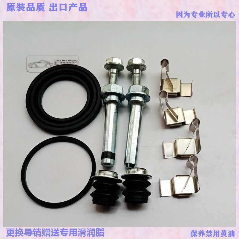 九龙海狮A5 A6 A4 快运 大马 前刹车分泵修理包 卡钳螺丝导销卡簧