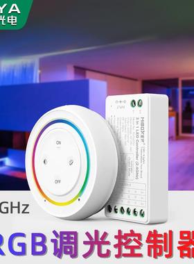 RGB灯带调光控制器CCT调色驱动模块无线七彩开关Miboxer