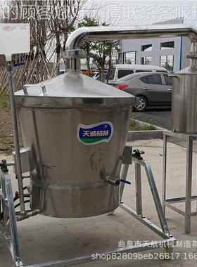 小型酿白酒蒸酒VFP器 电气用 酒机白酒蒸两馏器设备