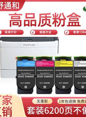 适用奔图CTL-350粉盒CP2500DNCM7000FDN墨盒CP2510DN7115DN硒鼓