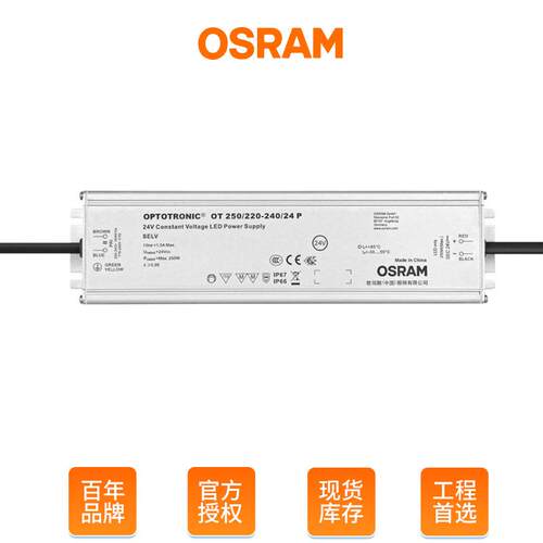 欧司朗24V灯带变压器户外防水电源 100W投光灯无频闪恒压led驱动