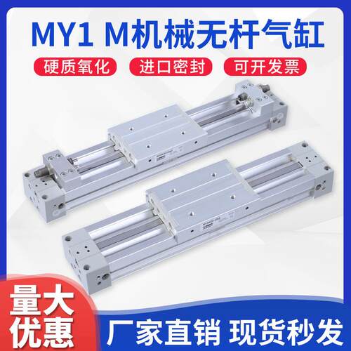 无杆气缸MY1M50G-700-800-900-1000-1100-1200-1300-1400-1500