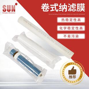 纳滤膜 1812实验膜 高脱盐纳滤膜 纳滤膜