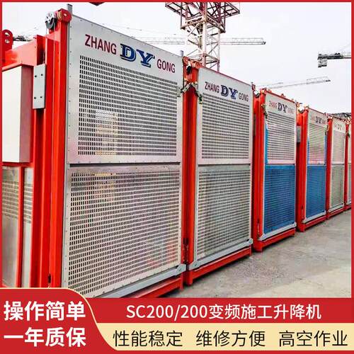 章工SC200/200变频施工升降机 工地桥梁建筑变频施工升降机